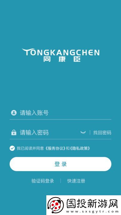 找好药