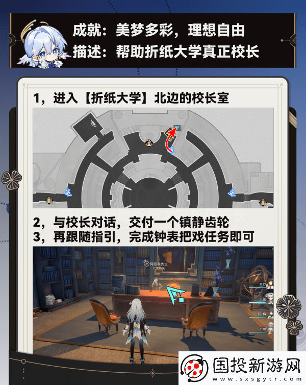 崩坏星穹铁道调节情绪隐藏成就完成攻略