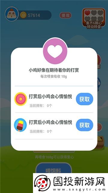 欢乐养鸡场