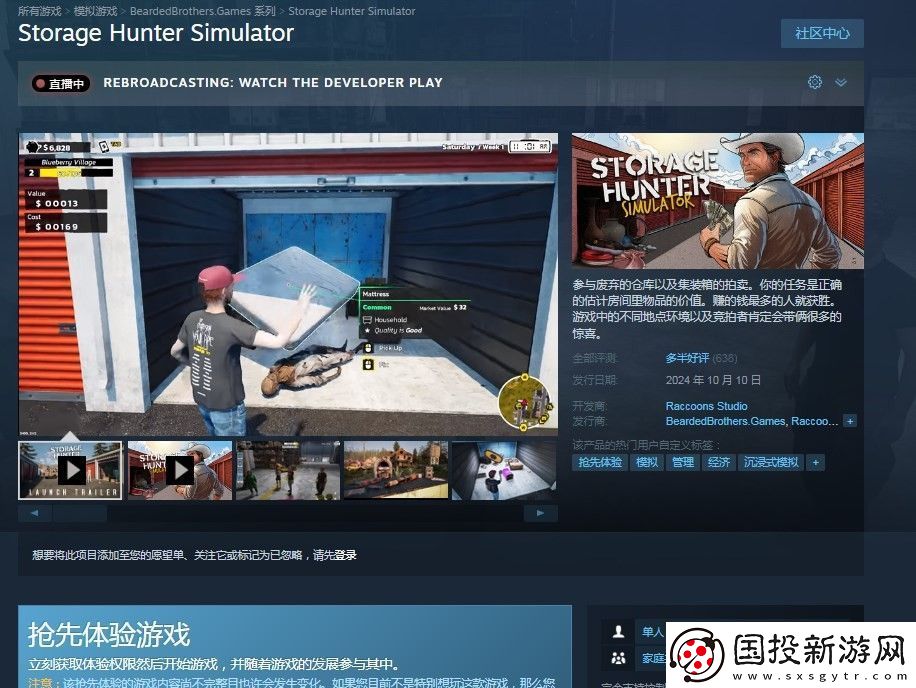 仓储猎手模拟游戏下载网址介绍