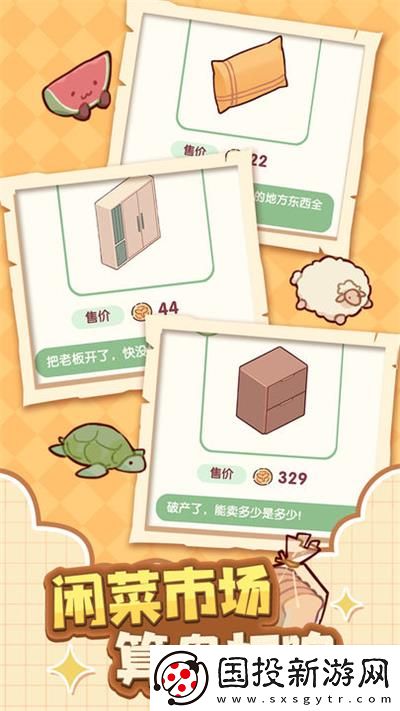 我的休闲时光安卓