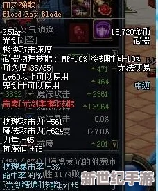 地下城与勇士》