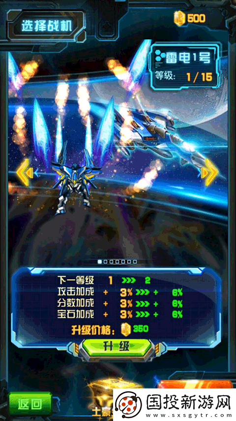 雷霆战机街机版