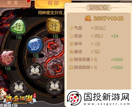 热血江湖怀旧版手游