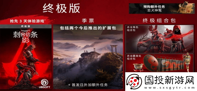 刺客信条影多少钱