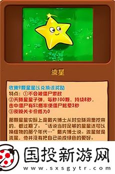 植物大战僵尸杂交版手机