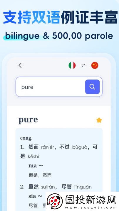 精选意汉汉意词典