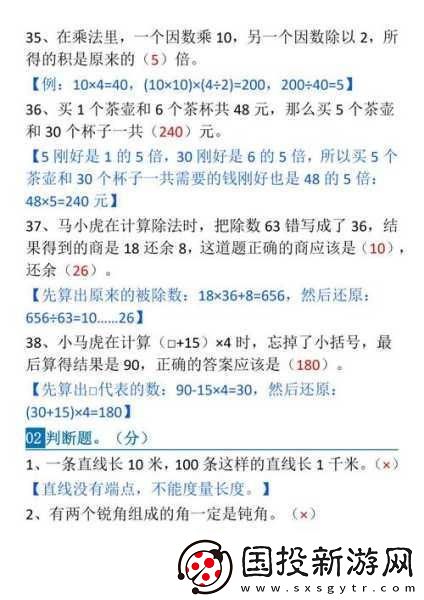 错一题C10下