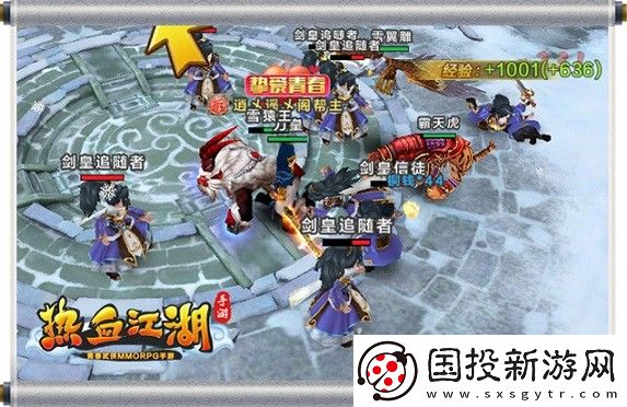 热血江湖怀旧版手游