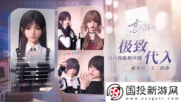 恋与深空正版