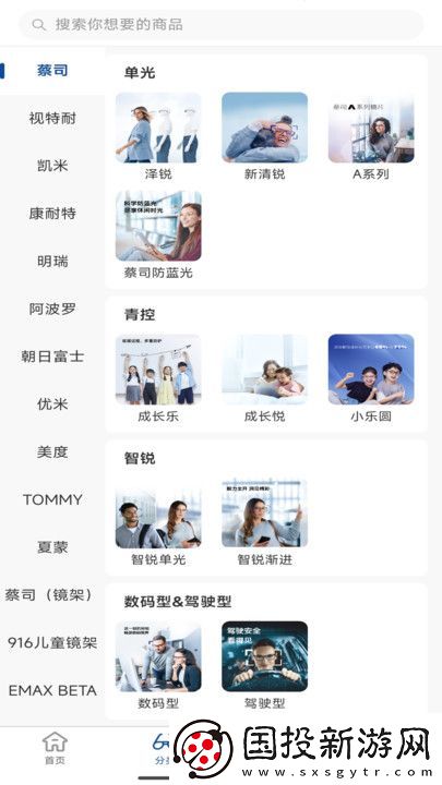 鑫泽优镜