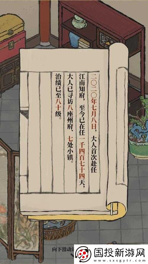 江南百景图严大人最新刷新时间