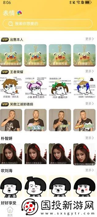 派乐盒子