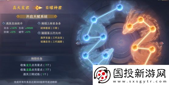 青云诀2手游