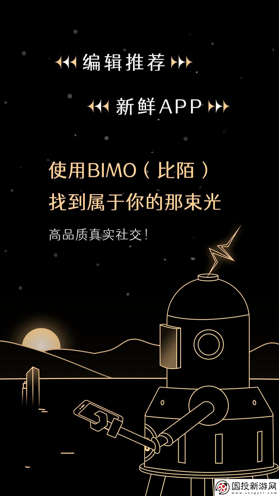 BIMO