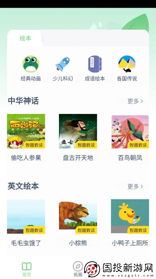 小升初英语点读