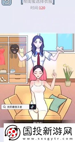 你要找茬吗安卓版