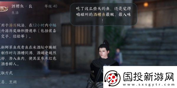 逆水寒手游再吃亿口任务怎么做再吃亿口任务攻略