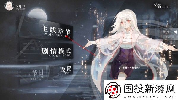 Siglota音游