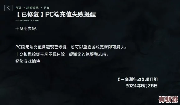 提升三角洲行动游戏流畅度