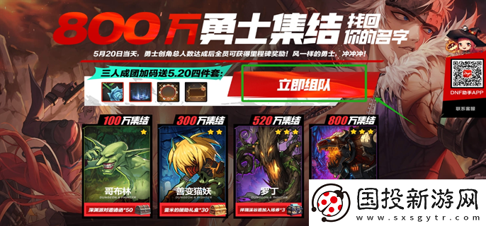DNF手游预创角活动怎么玩