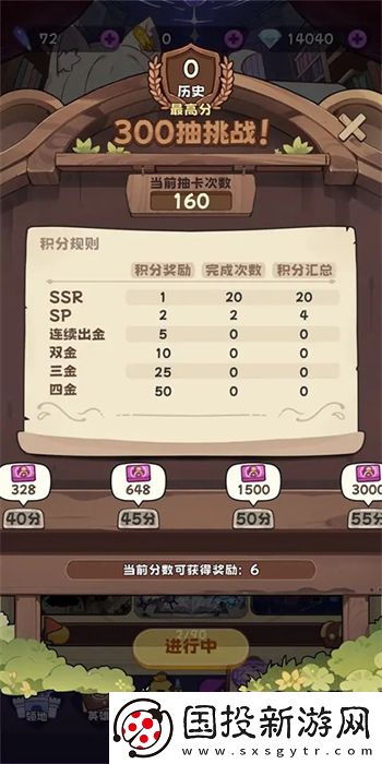 抽卡异世界