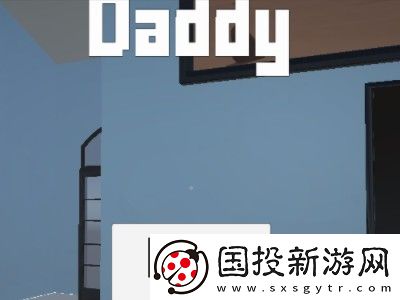 谁是**爸正版