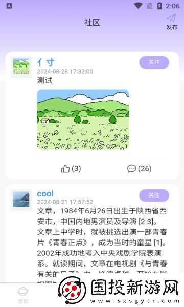 心灵搭桥