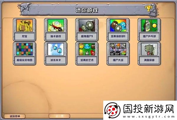 植物大战僵尸杂交版手机