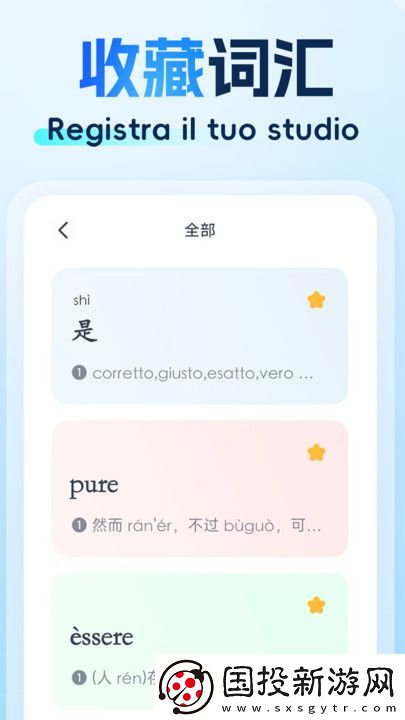 精选意汉汉意词典软件,精选意汉汉意词典app手机版 