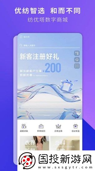 凤凰衣庄