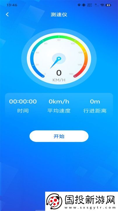 实时卫星街景导航