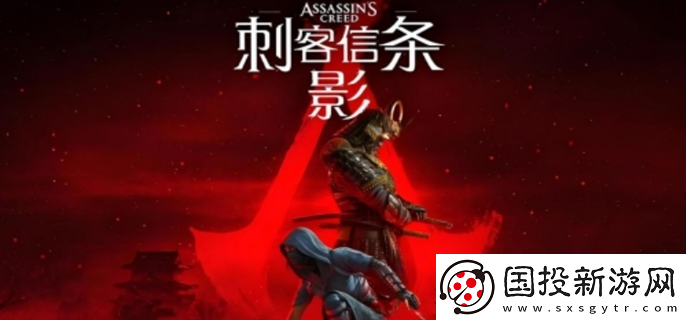 刺客信条影多少钱