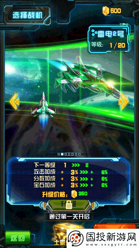 雷霆战机街机版