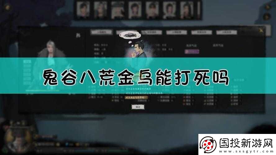 探索鬼谷八荒