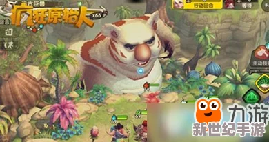 狂野新纪元