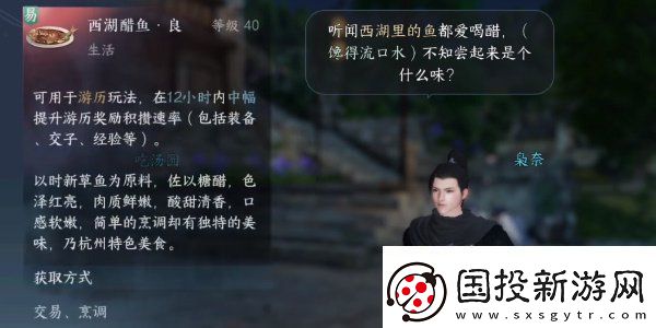 逆水寒手游再吃亿口任务怎么做再吃亿口任务攻略