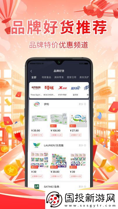 亿家精选