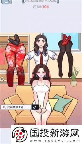 你要找茬吗安卓版