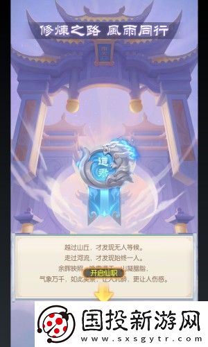 山海仙魔录最新安卓版