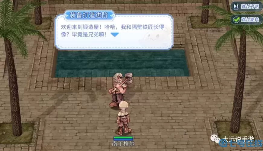 ro手游