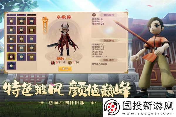 热血江湖怀旧版手游