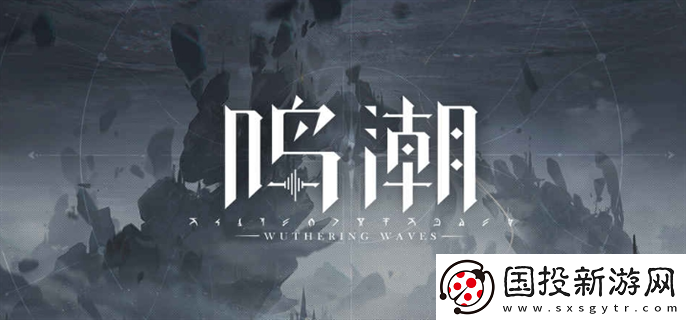 鸣潮cv有谁
