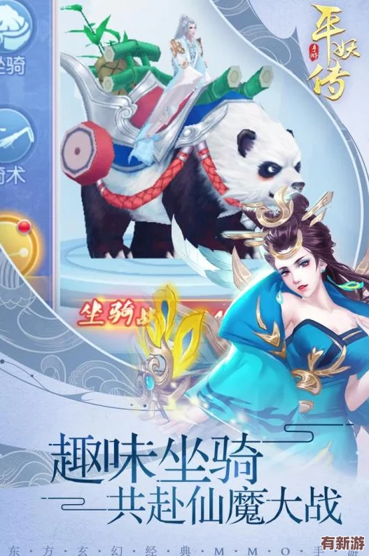 平妖传OL独享福利揭秘