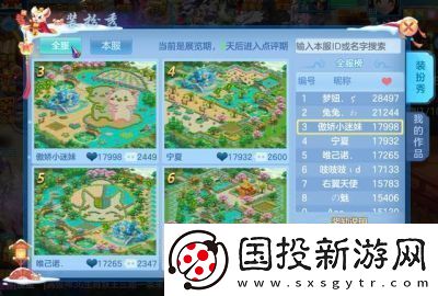 神武庭院小伙伴获取方法