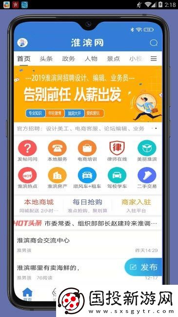 淮滨网