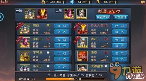 神仙道缘玩家进阶攻略