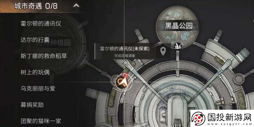 明日之后方舟市奇遇攻略