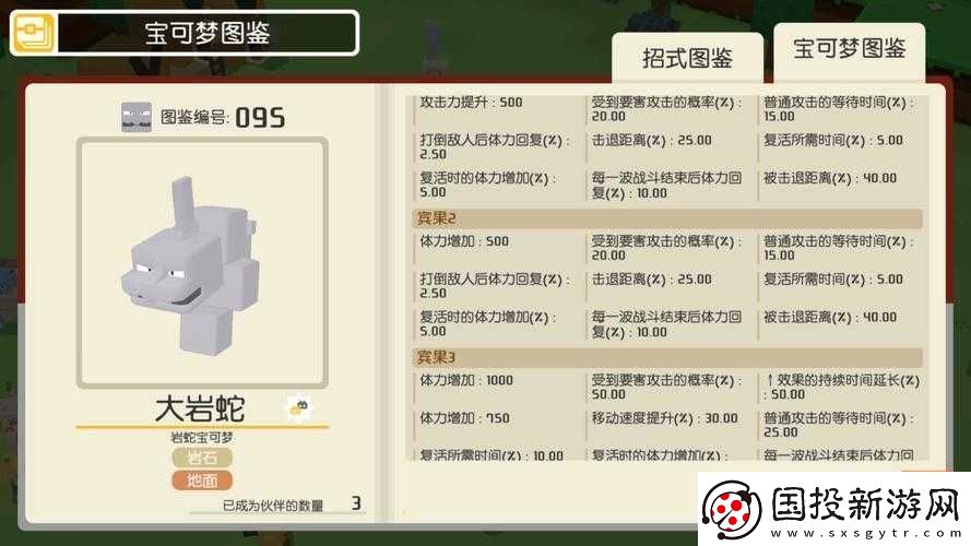 宝可梦大探险