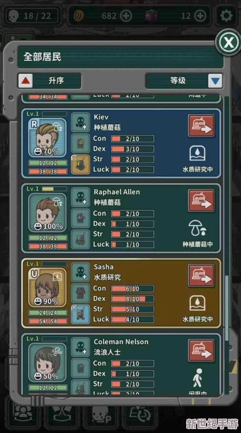 辐射4队友实力**拼